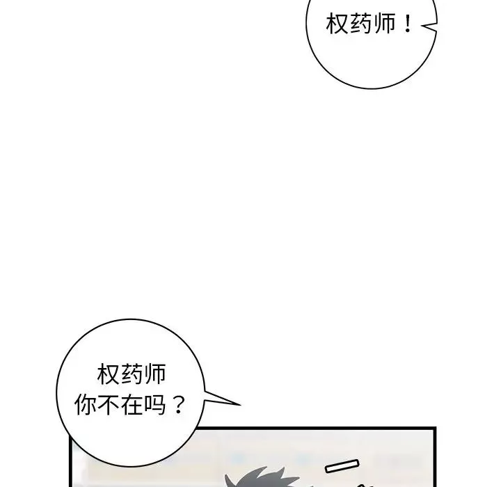 牽我手好嗎?第39話