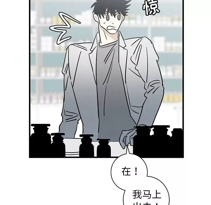 牵我手好吗?-第39话 - 图片 53