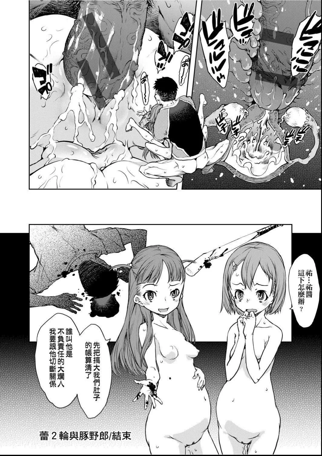 [铃木狂太郎]人狼教室[Digital[BOOKWALKER&DLsite]]-[铃木狂太郎]人狼教室[Digital[BOOKWALKER&DLsite]] - 图片 201