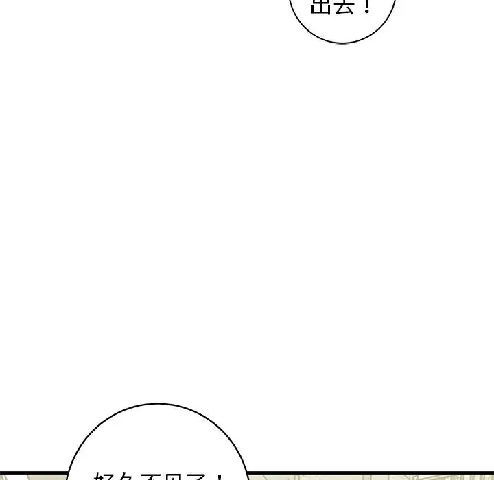 牽我手好嗎?第39話
