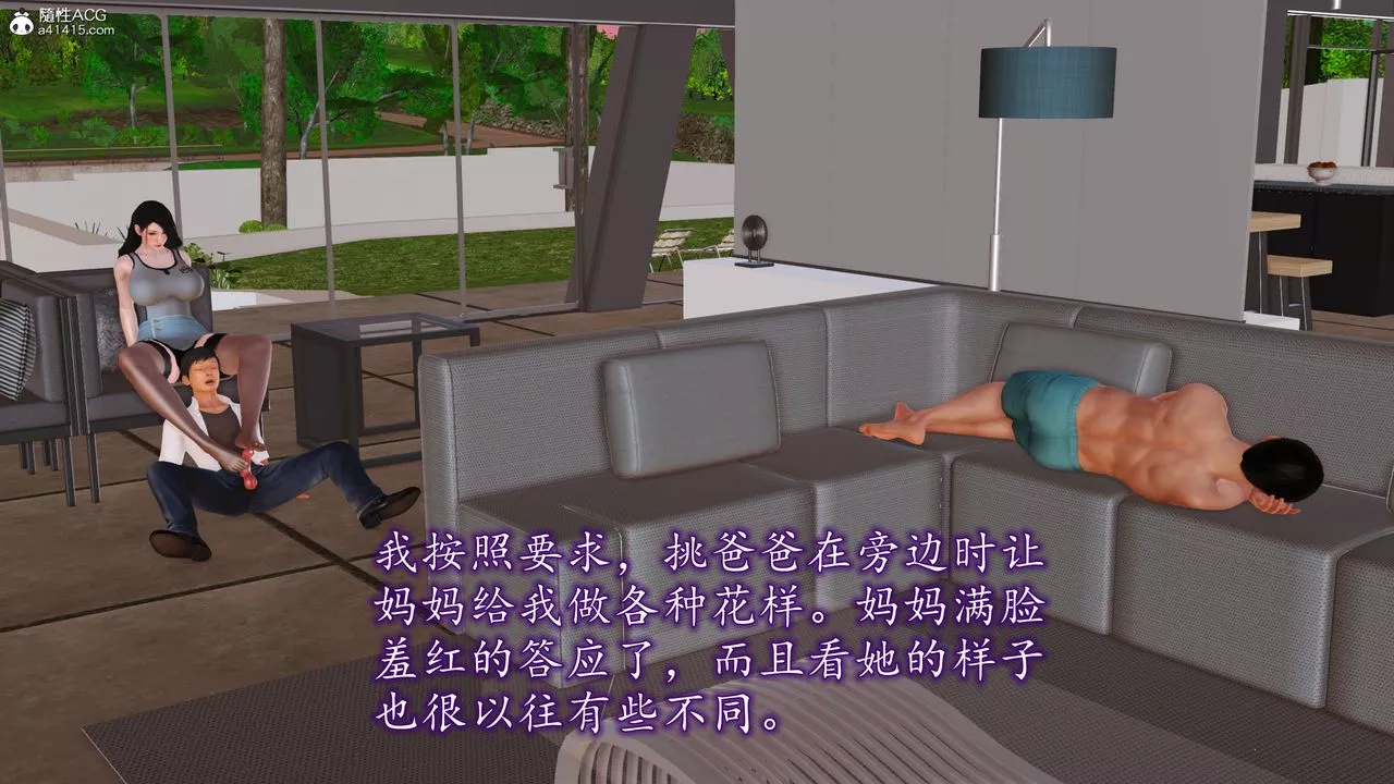 [3D]不知情的父親助我攻略美母第06話