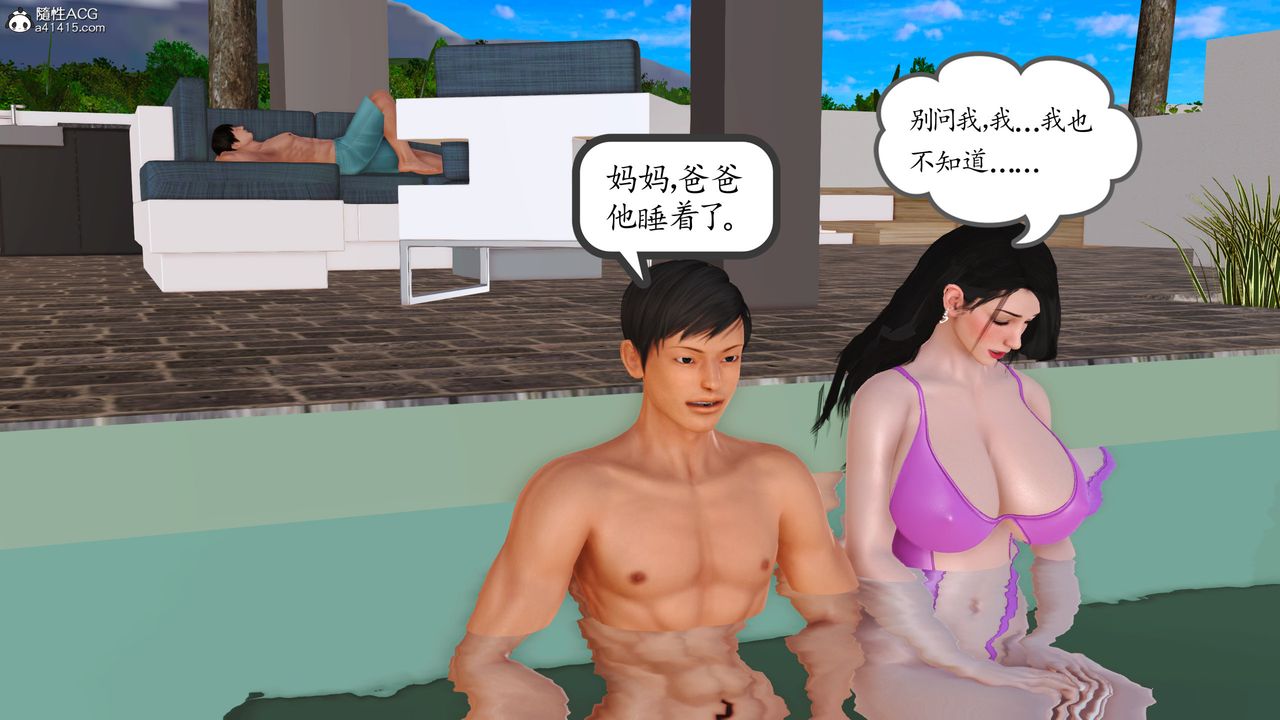 [3D]不知情的父亲助我攻略美母第06话