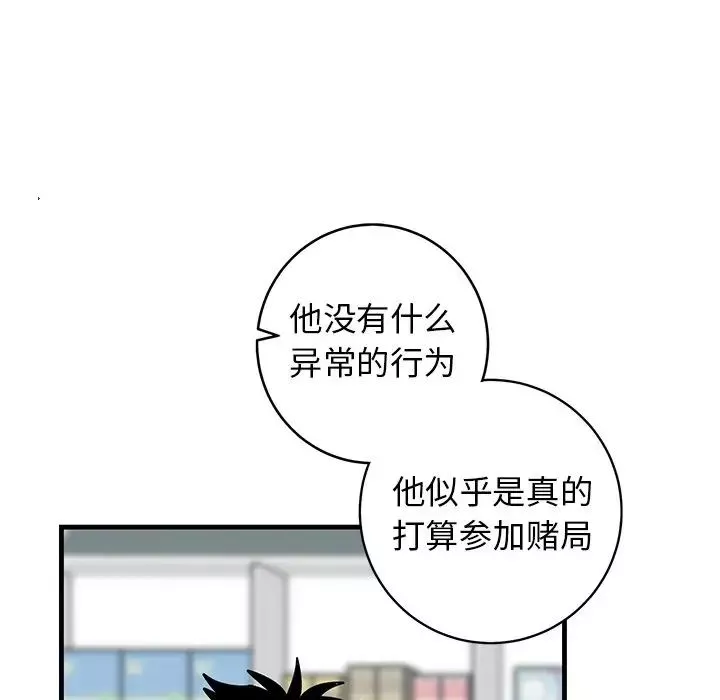 牽我手好嗎?第39話
