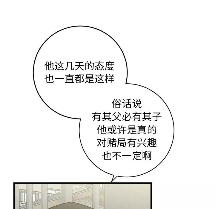 牽我手好嗎?第39話
