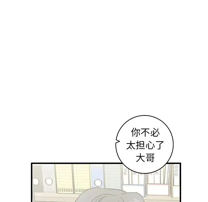 牵我手好吗?-第39话 - 图片 62