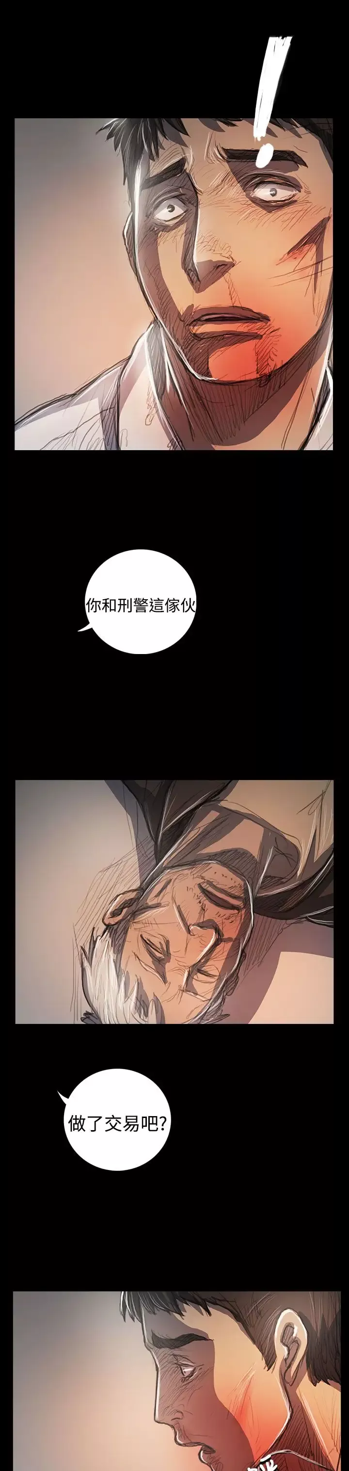 姐姐-第64话 - 图片 13