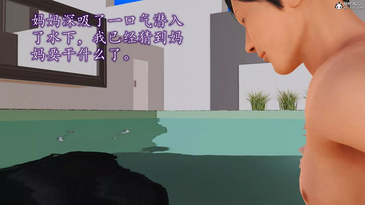 [3D]不知情的父亲助我攻略美母-第06话 - 图片 18