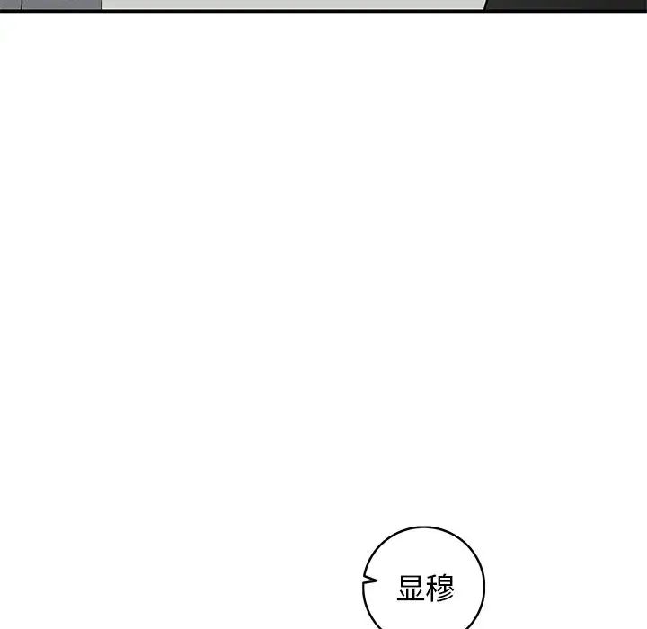 牵我手好吗?第39话