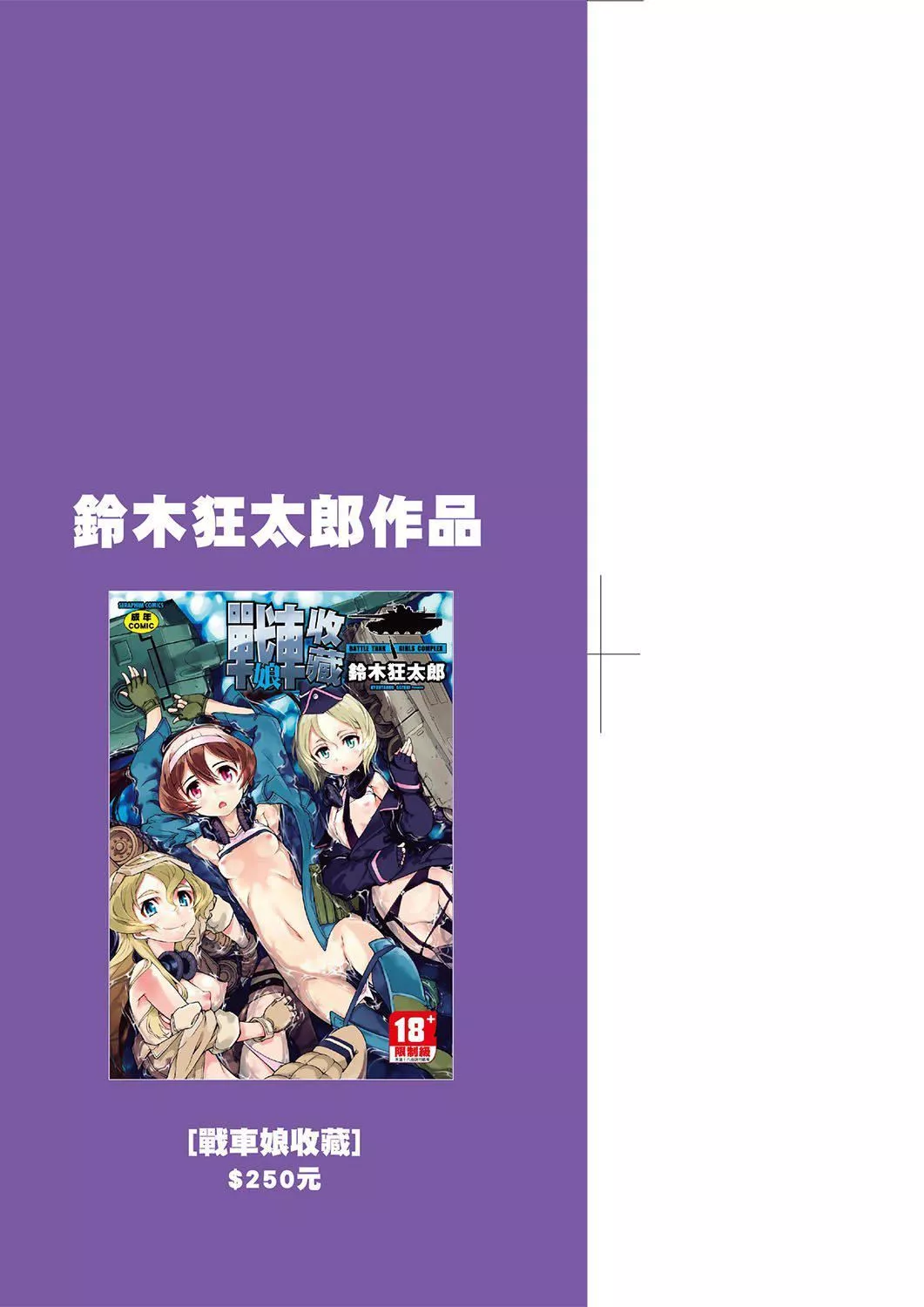 [鈴木狂太郎]人狼教室[Digital[BOOKWALKER&DLsite]][鈴木狂太郎]人狼教室[Digital[BOOKWALKER&DLsite]]