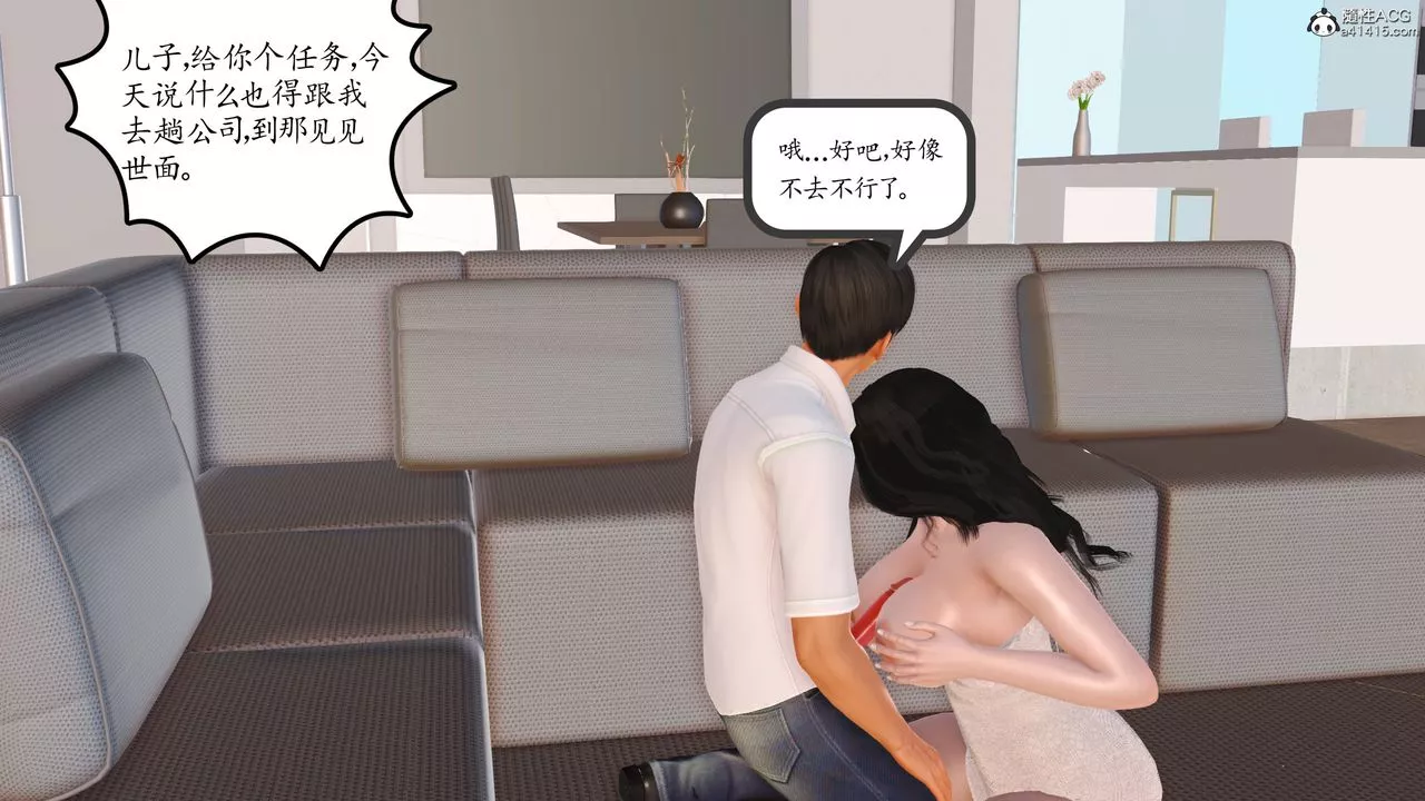 [3D]不知情的父親助我攻略美母第06話