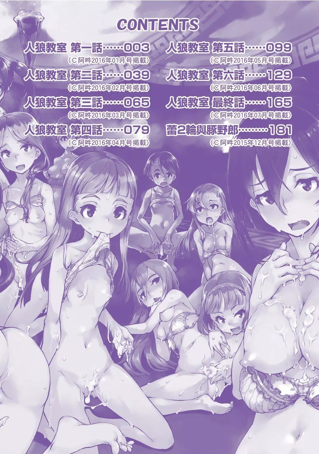 [铃木狂太郎]人狼教室[Digital[BOOKWALKER&DLsite]]-[铃木狂太郎]人狼教室[Digital[BOOKWALKER&DLsite]] - 图片 214