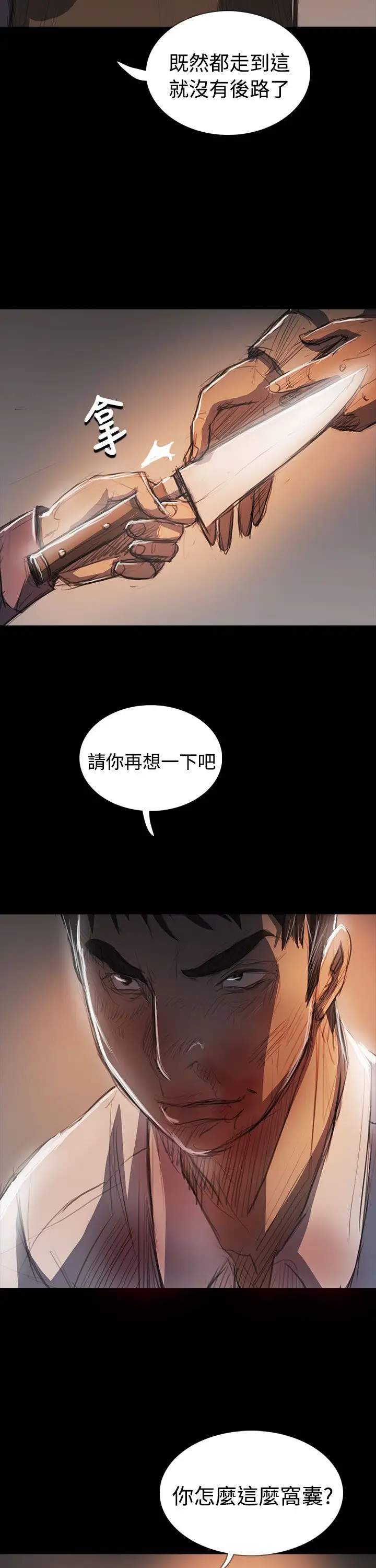 姐姐第64话