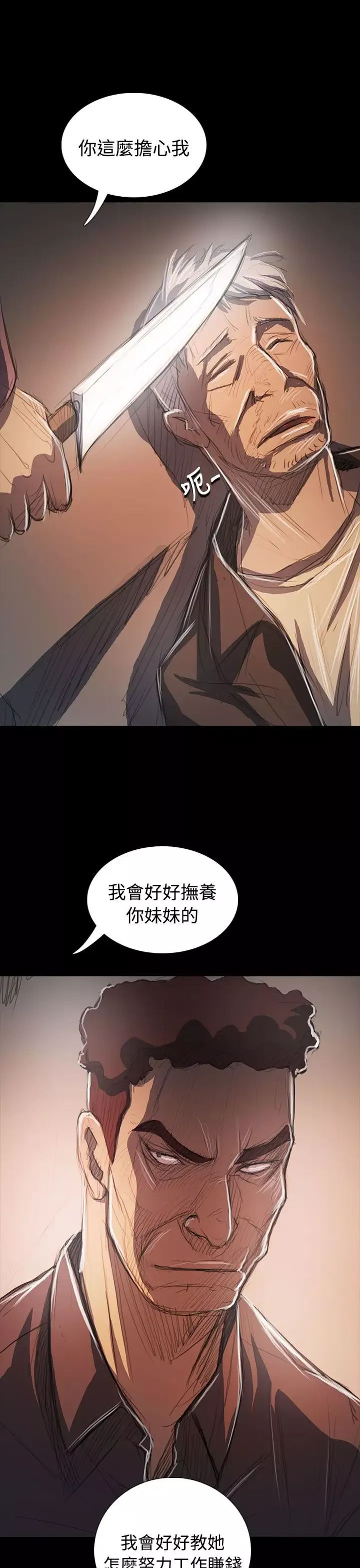 姐姐-第64话 - 图片 22