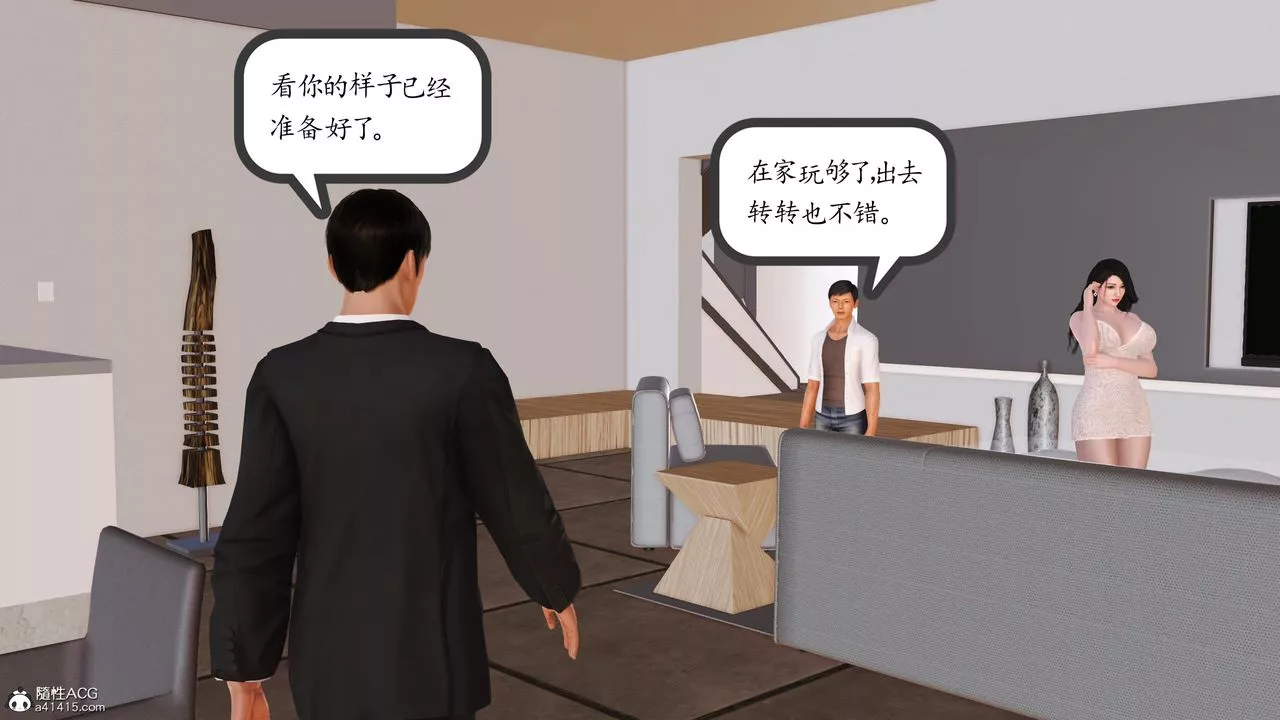 [3D]不知情的父亲助我攻略美母-第06话 - 图片 25