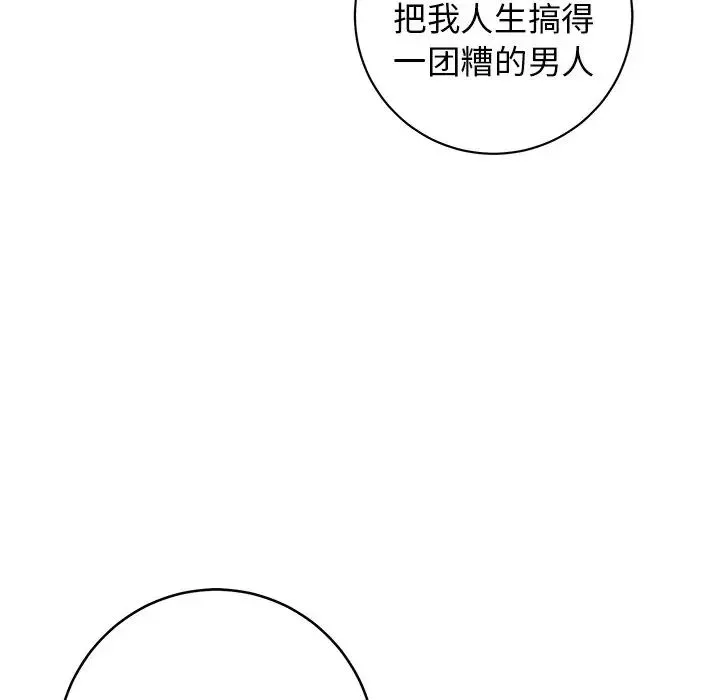 牵我手好吗?-第39话 - 图片 76