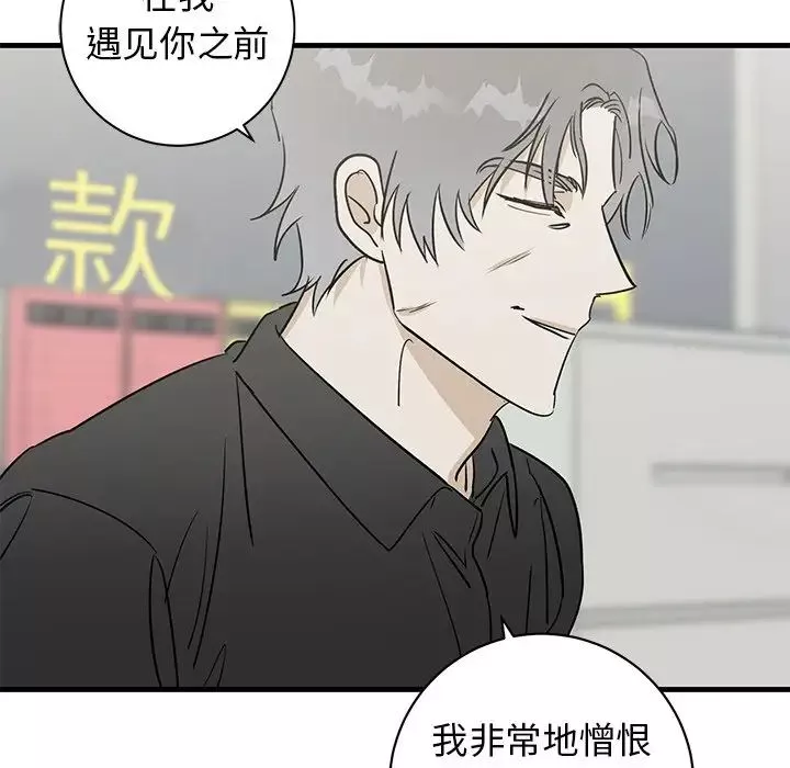 牵我手好吗?-第39话 - 图片 75