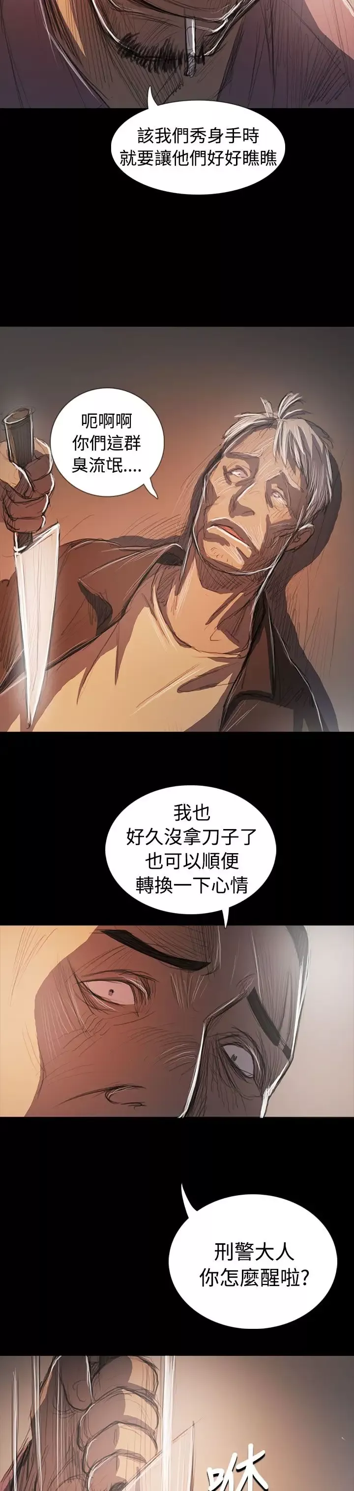 姐姐第64话