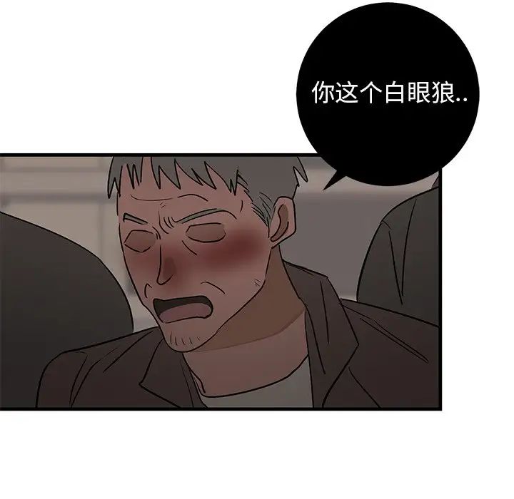 牽我手好嗎?第39話