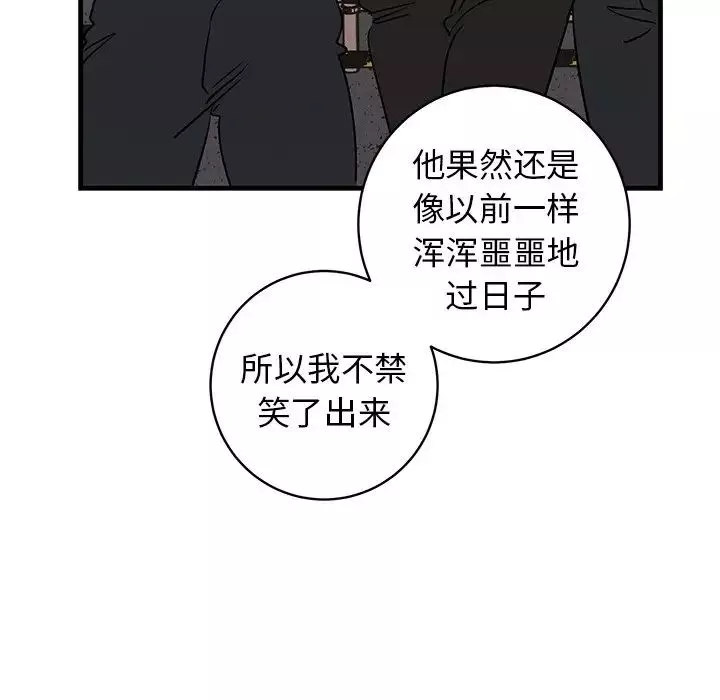 牵我手好吗?-第39话 - 图片 78