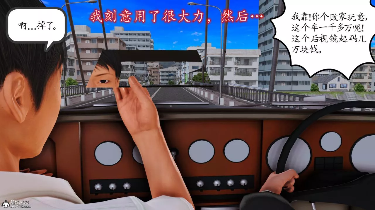 [3D]不知情的父亲助我攻略美母-第06话 - 图片 29