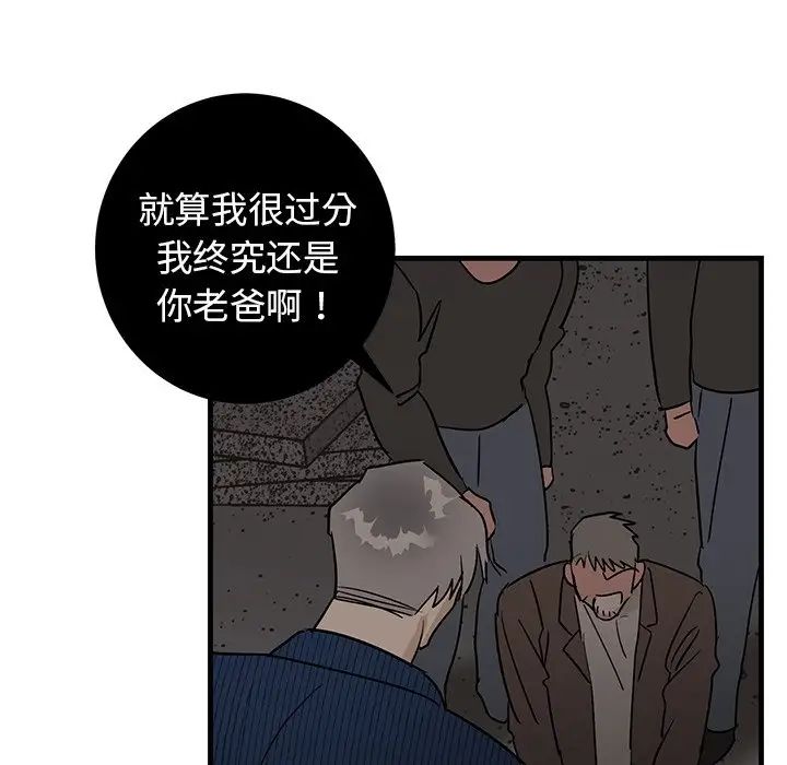 牵我手好吗?第39话