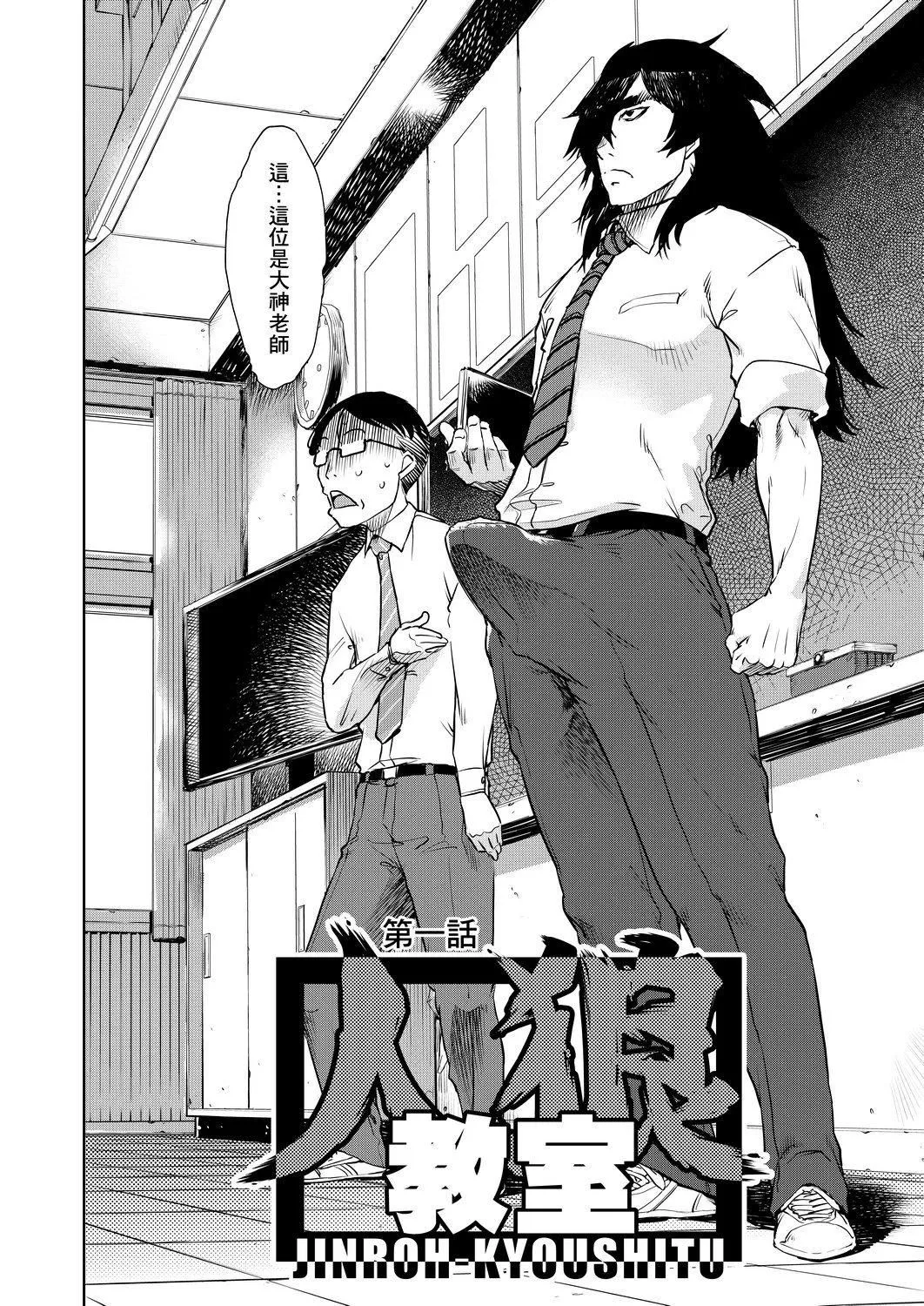 [鈴木狂太郎]人狼教室[Digital[BOOKWALKER&DLsite]][鈴木狂太郎]人狼教室[Digital[BOOKWALKER&DLsite]]