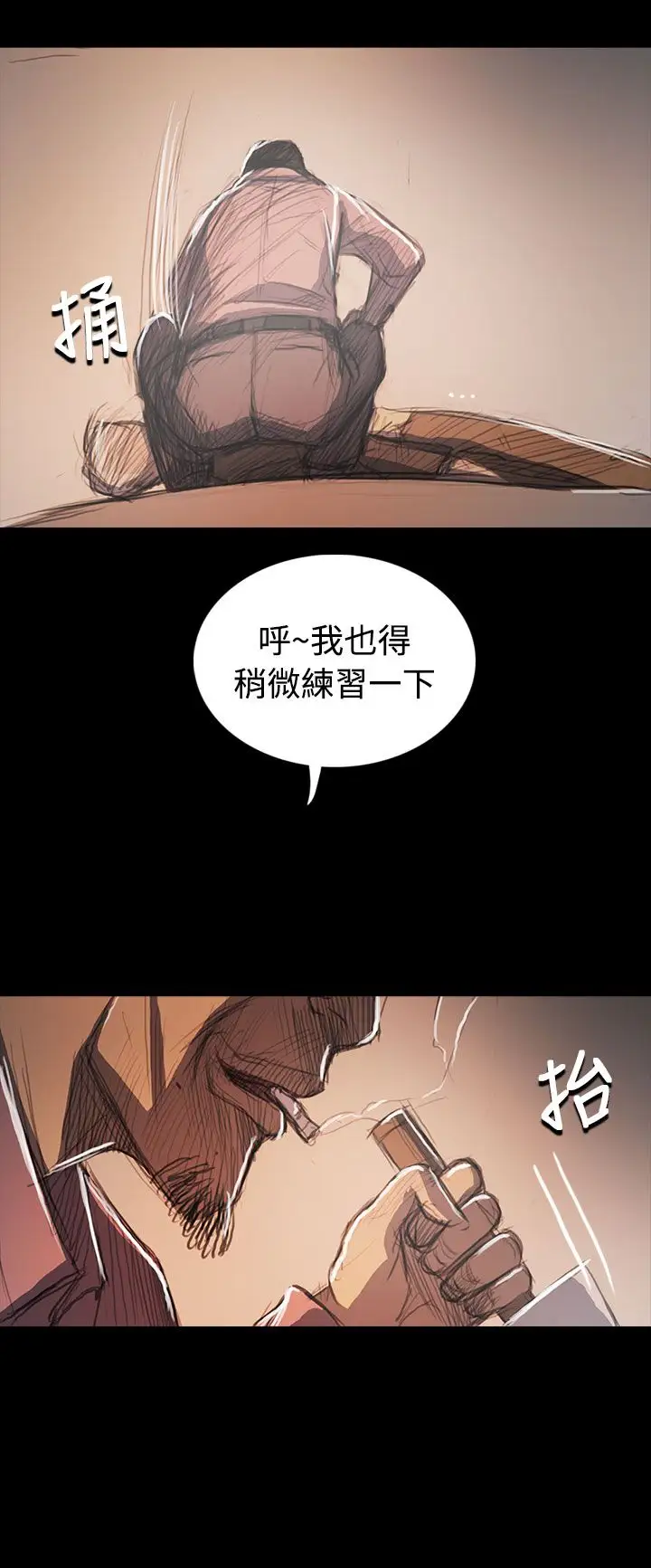 姐姐第64话