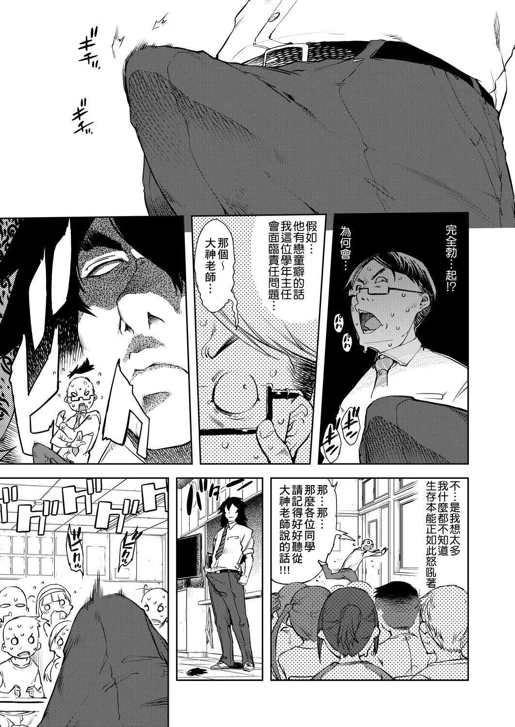 [铃木狂太郎]人狼教室[Digital[BOOKWALKER&DLsite]]-[铃木狂太郎]人狼教室[Digital[BOOKWALKER&DLsite]] - 图片 221