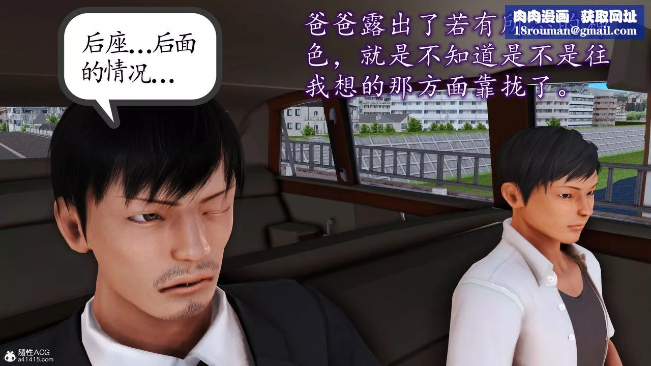 [3D]不知情的父亲助我攻略美母-第06话 - 图片 31