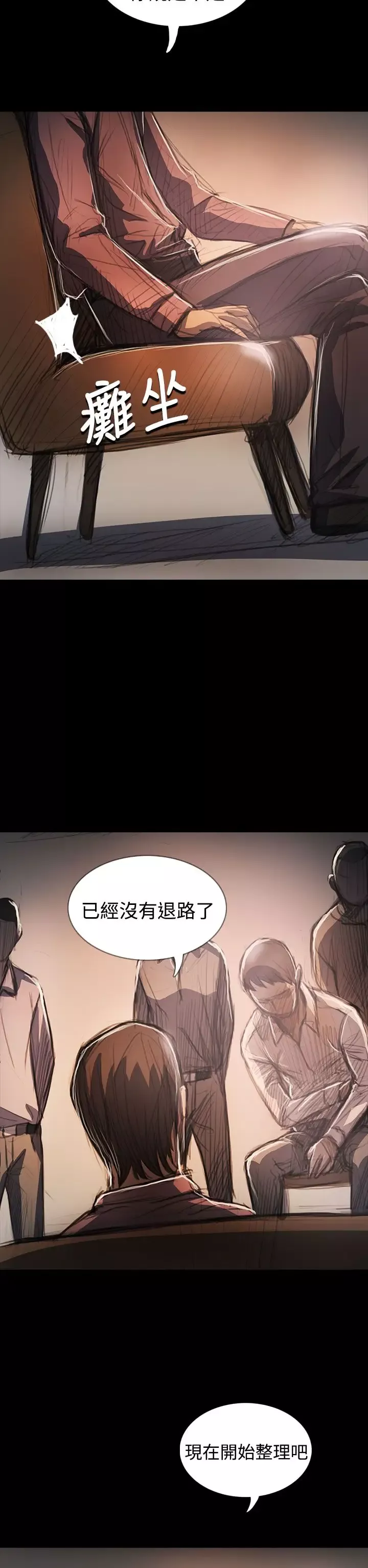 姐姐-第64话 - 图片 29