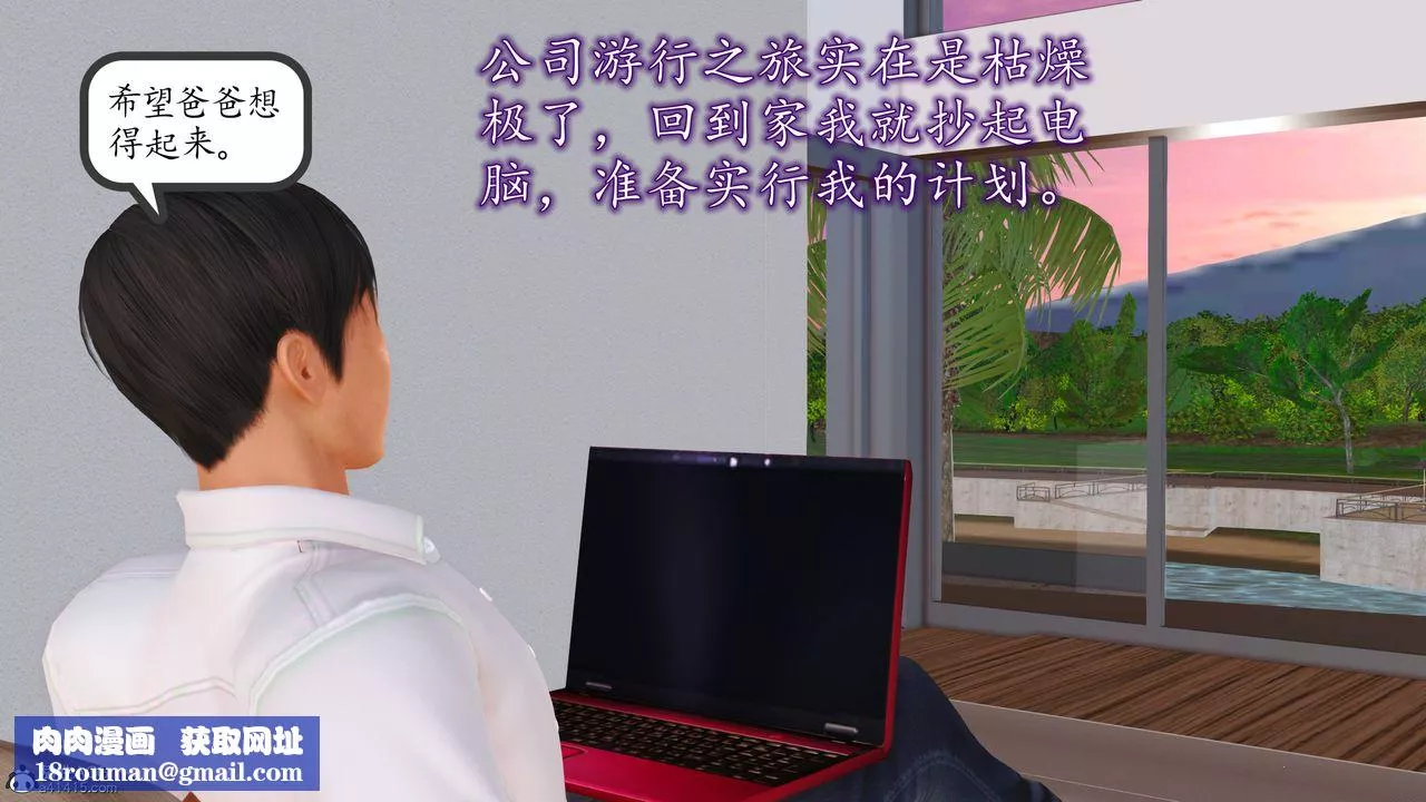 [3D]不知情的父親助我攻略美母第06話