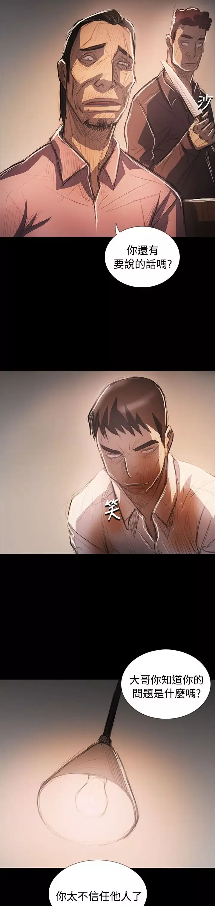 姐姐第64话