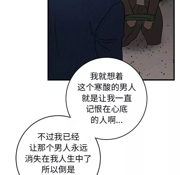 牵我手好吗?-第39话 - 图片 81