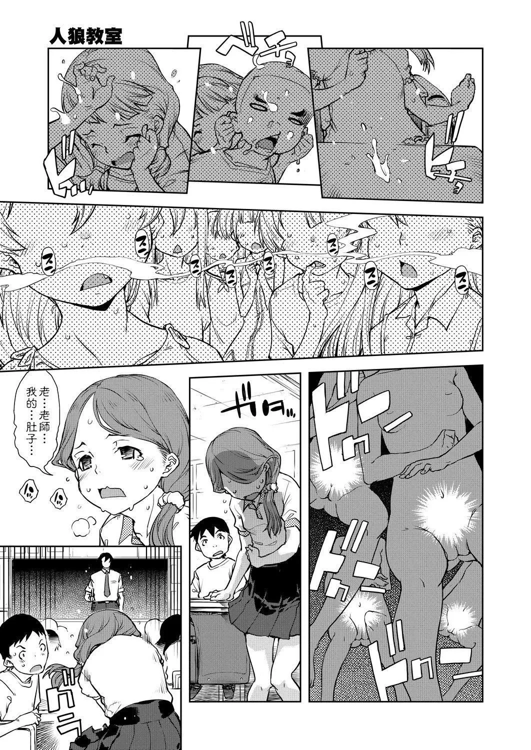 [鈴木狂太郎]人狼教室[Digital[BOOKWALKER&DLsite]][鈴木狂太郎]人狼教室[Digital[BOOKWALKER&DLsite]]