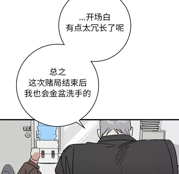 牵我手好吗?-第39话 - 图片 83