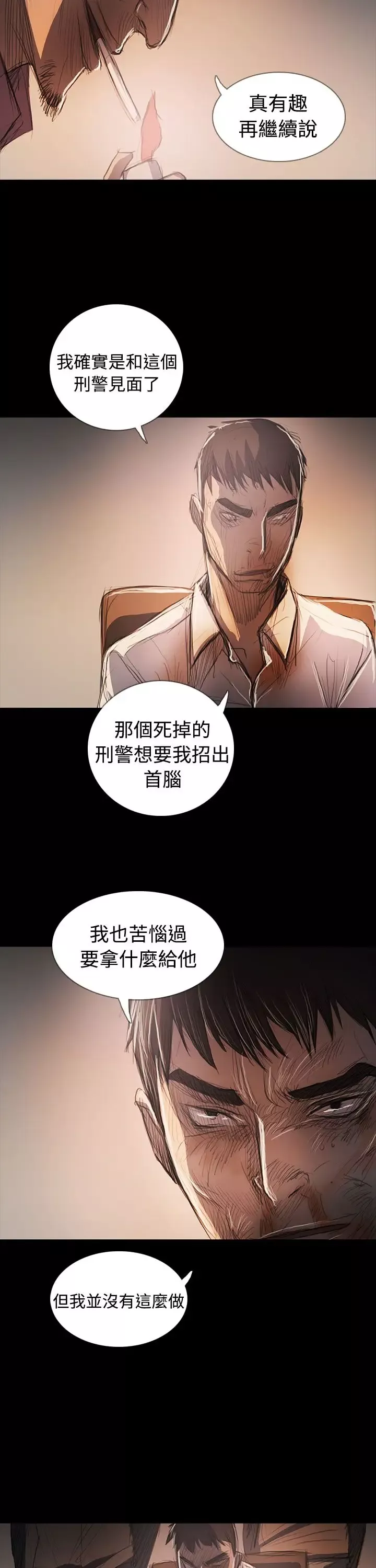 姐姐第64话