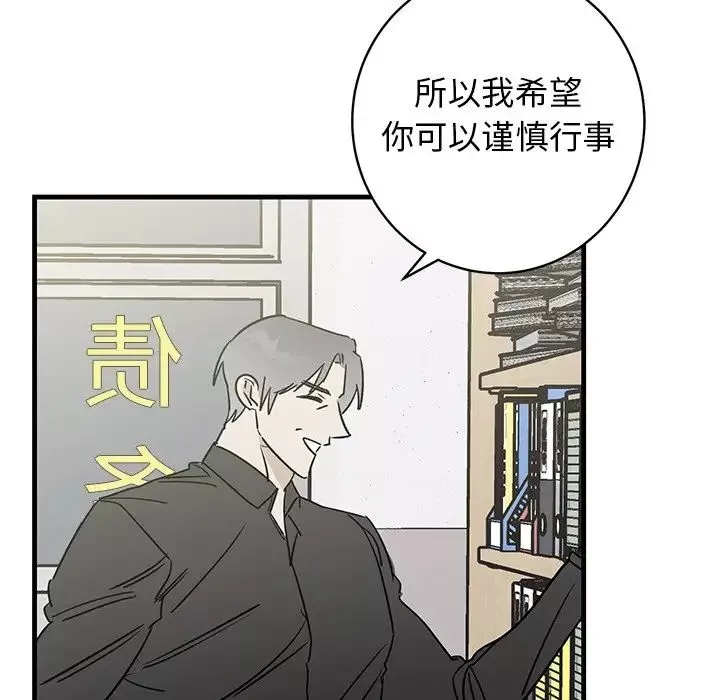 牽我手好嗎?第39話
