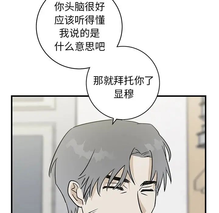 牽我手好嗎?第39話