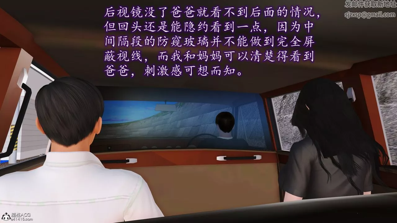 [3D]不知情的父親助我攻略美母第06話