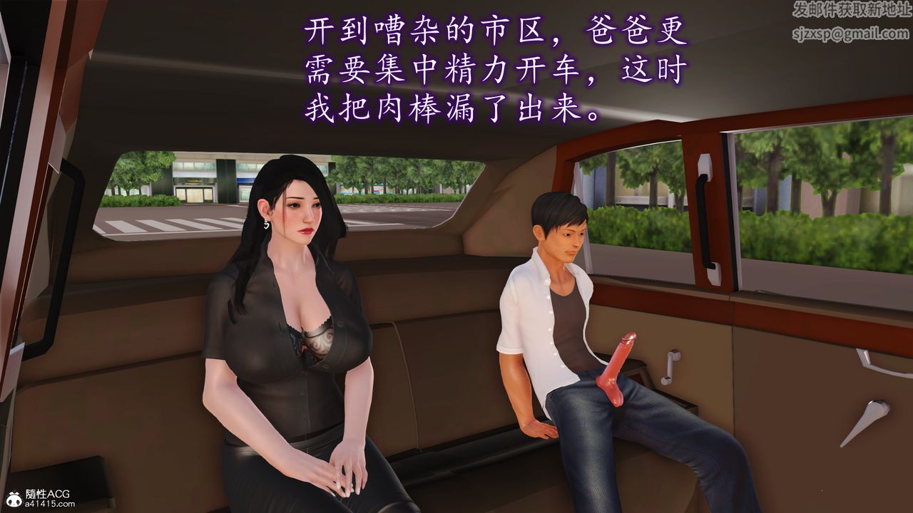 [3D]不知情的父亲助我攻略美母第06话