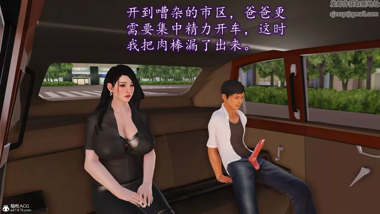 [3D]不知情的父親助我攻略美母第06話