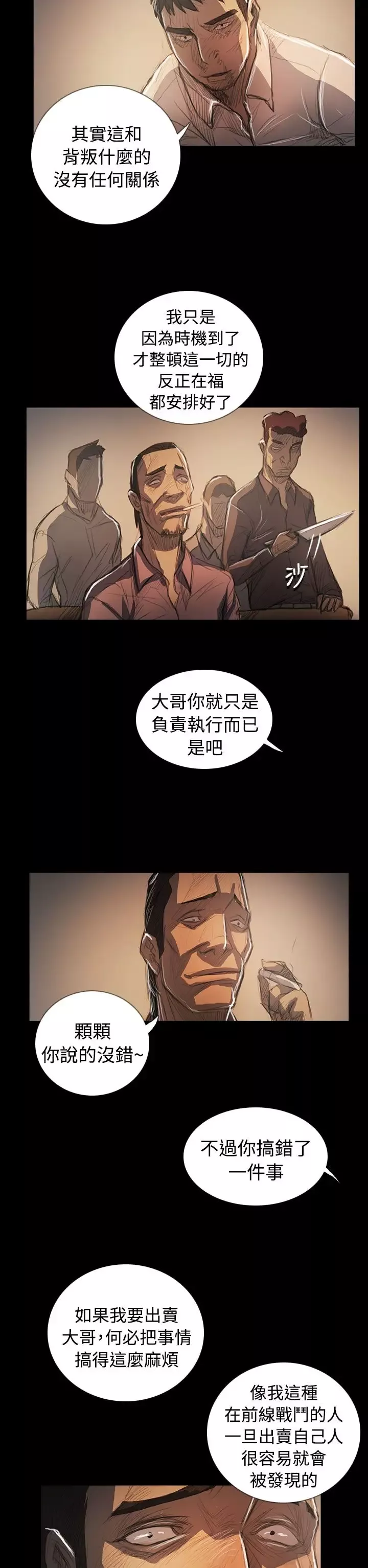 姐姐第64话