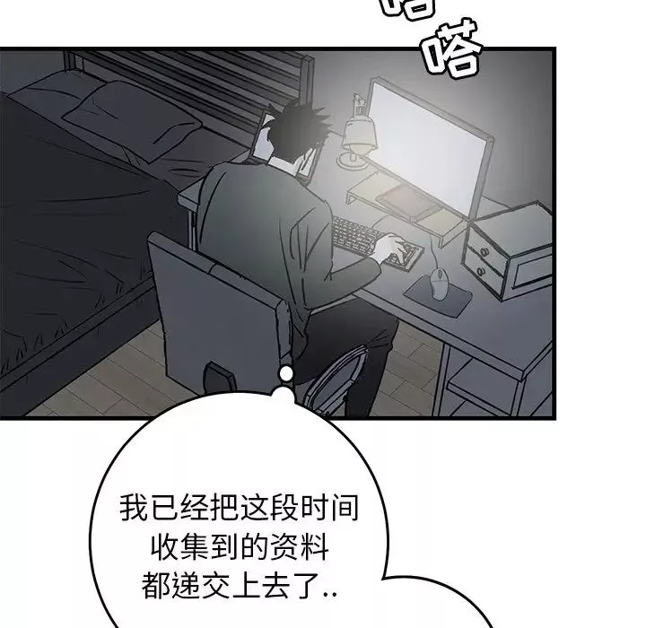 牵我手好吗?-第39话 - 图片 93