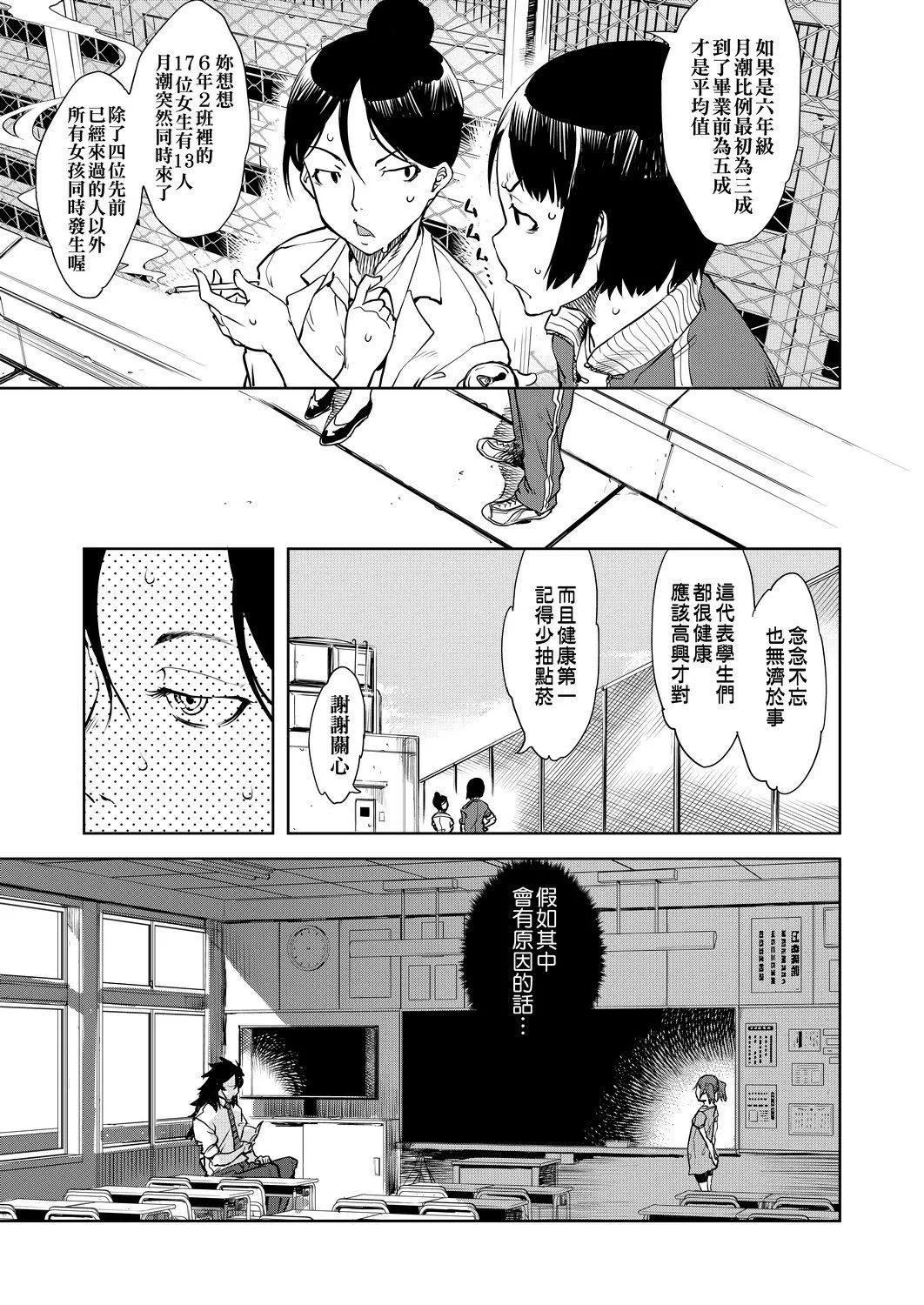 [铃木狂太郎]人狼教室[Digital[BOOKWALKER&DLsite]]-[铃木狂太郎]人狼教室[Digital[BOOKWALKER&DLsite]] - 图片 227