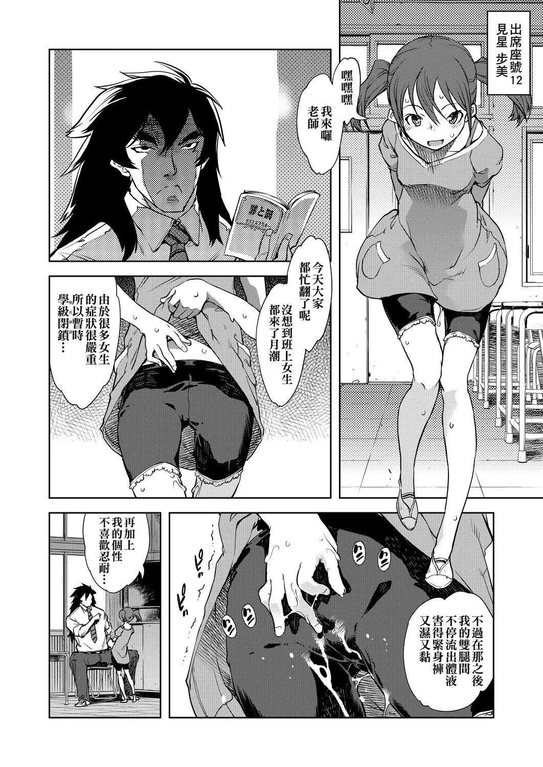 [铃木狂太郎]人狼教室[Digital[BOOKWALKER&DLsite]]-[铃木狂太郎]人狼教室[Digital[BOOKWALKER&DLsite]] - 图片 228