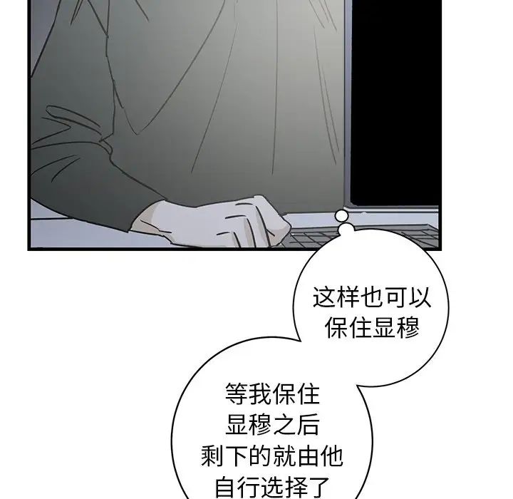 牽我手好嗎?第39話