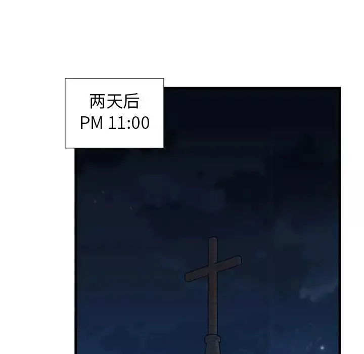 牵我手好吗?-第39话 - 图片 100