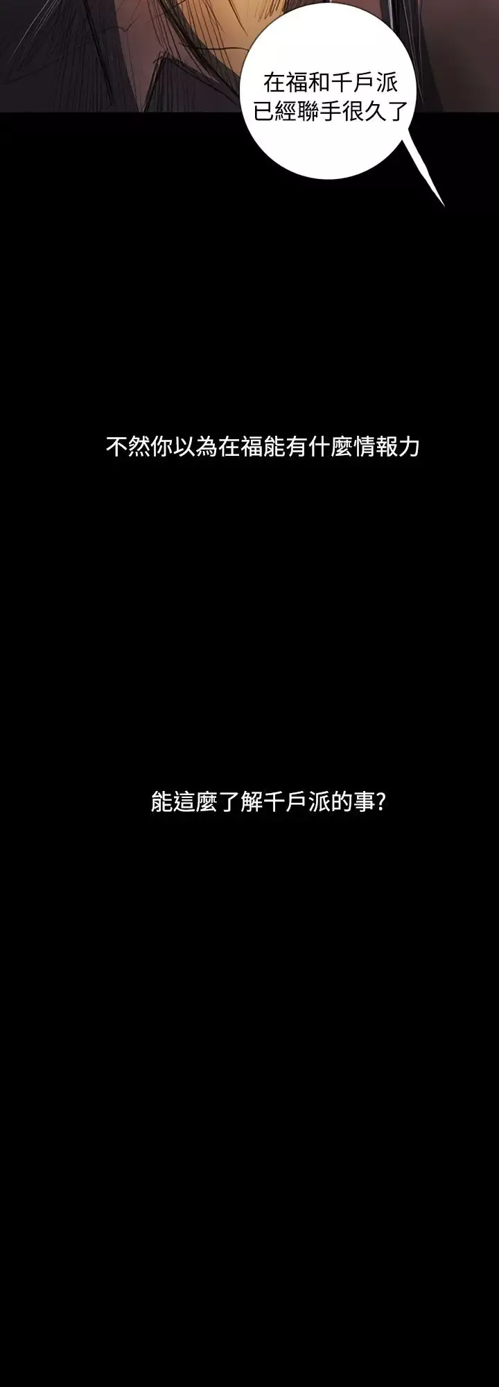 姐姐-第65话 - 图片 2