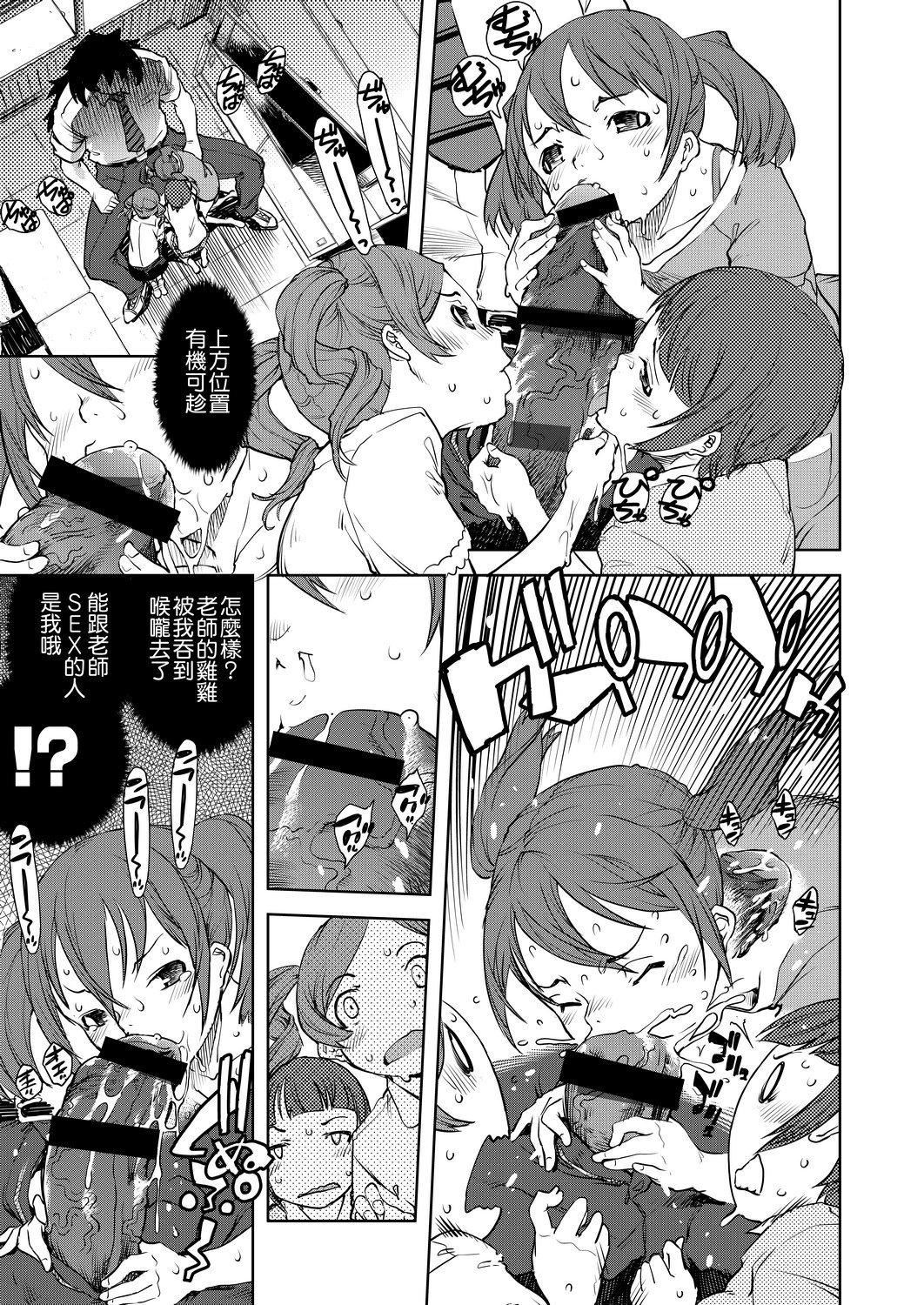 [鈴木狂太郎]人狼教室[Digital[BOOKWALKER&DLsite]][鈴木狂太郎]人狼教室[Digital[BOOKWALKER&DLsite]]