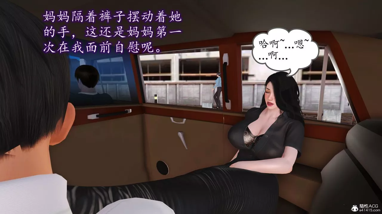 [3D]不知情的父親助我攻略美母第06話
